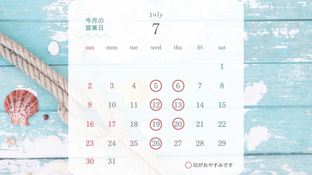 ７月の営業日カレンダー（定休日のお知らせ） | トーリツ株式会社