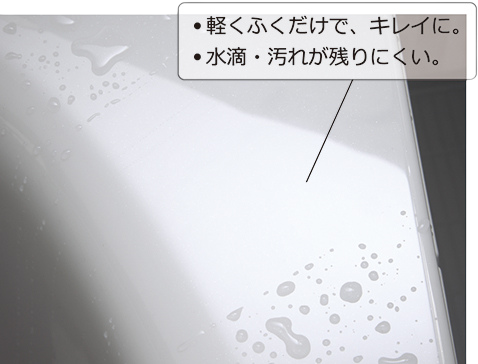 リフォーム後:水や汚れをはじくスゴピカ浴槽の特徴説明図