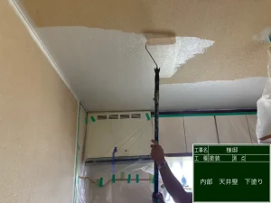 施工中：天井を下塗りしている作業の様子