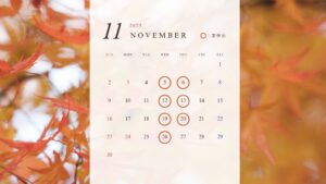 2025年11月の営業日のカレンダー