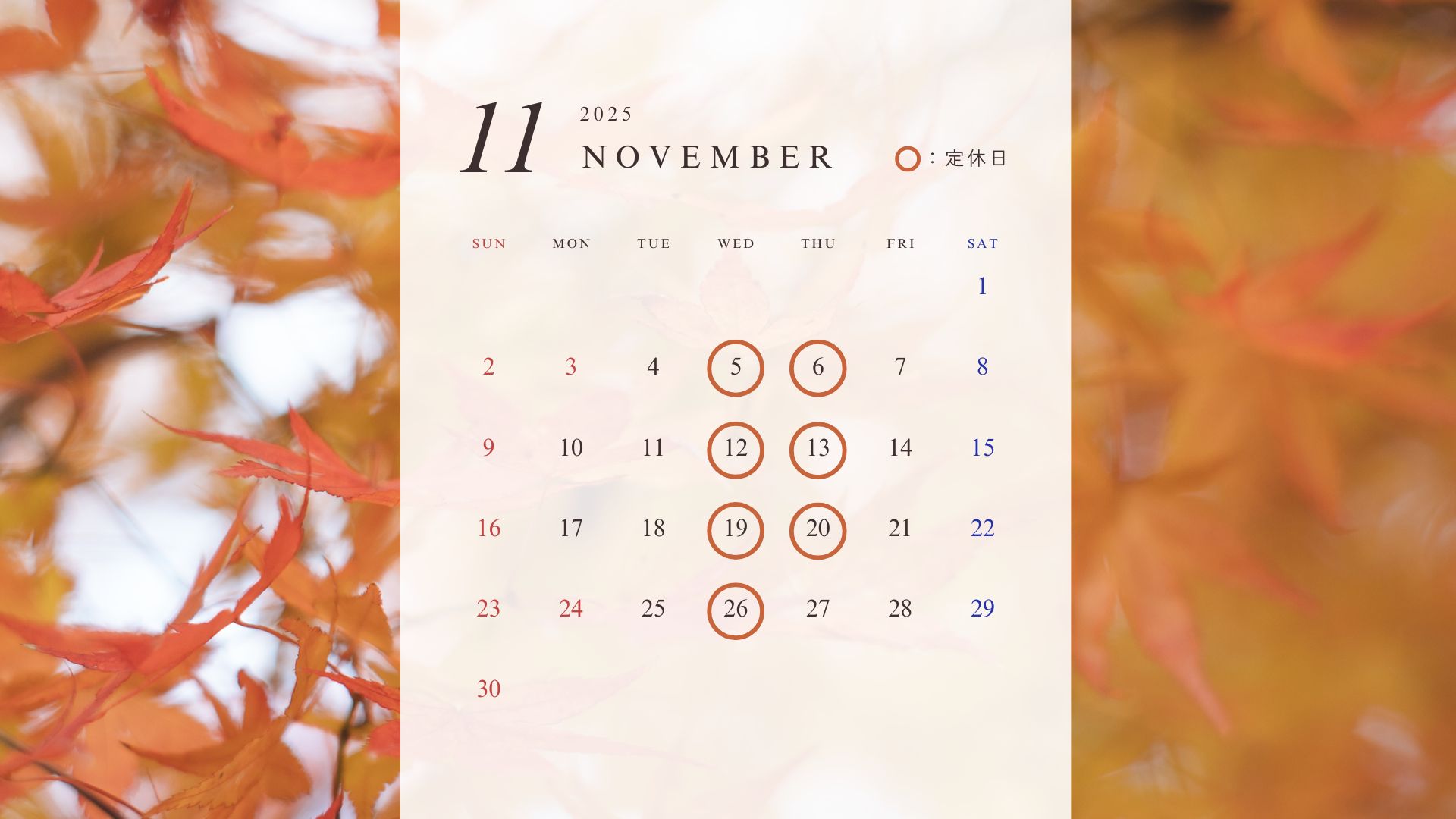 2025年11月の営業日のカレンダー