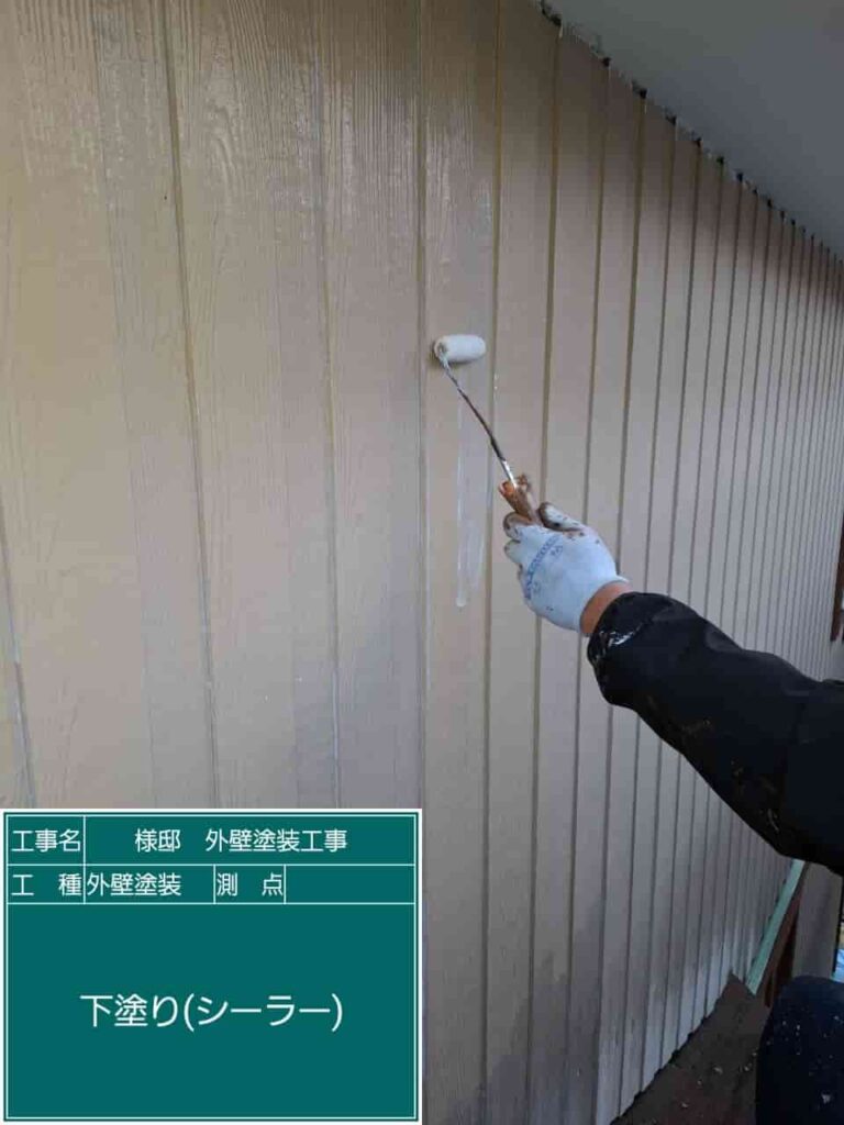 外壁下塗りの様子