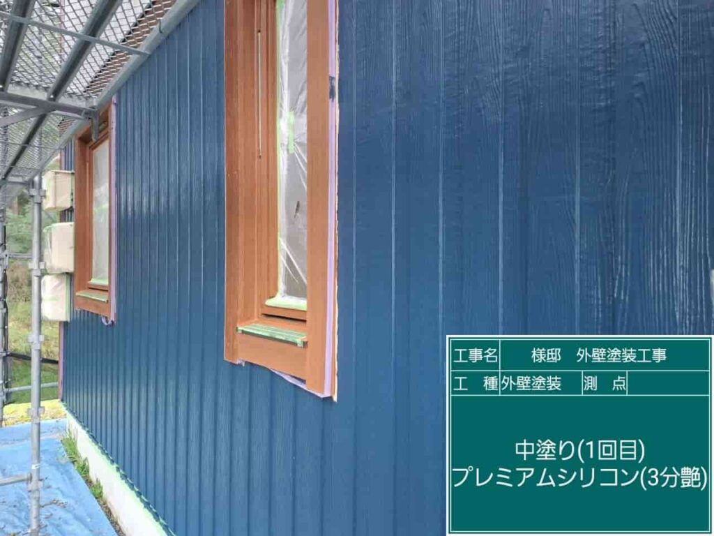 外壁中塗りの様子