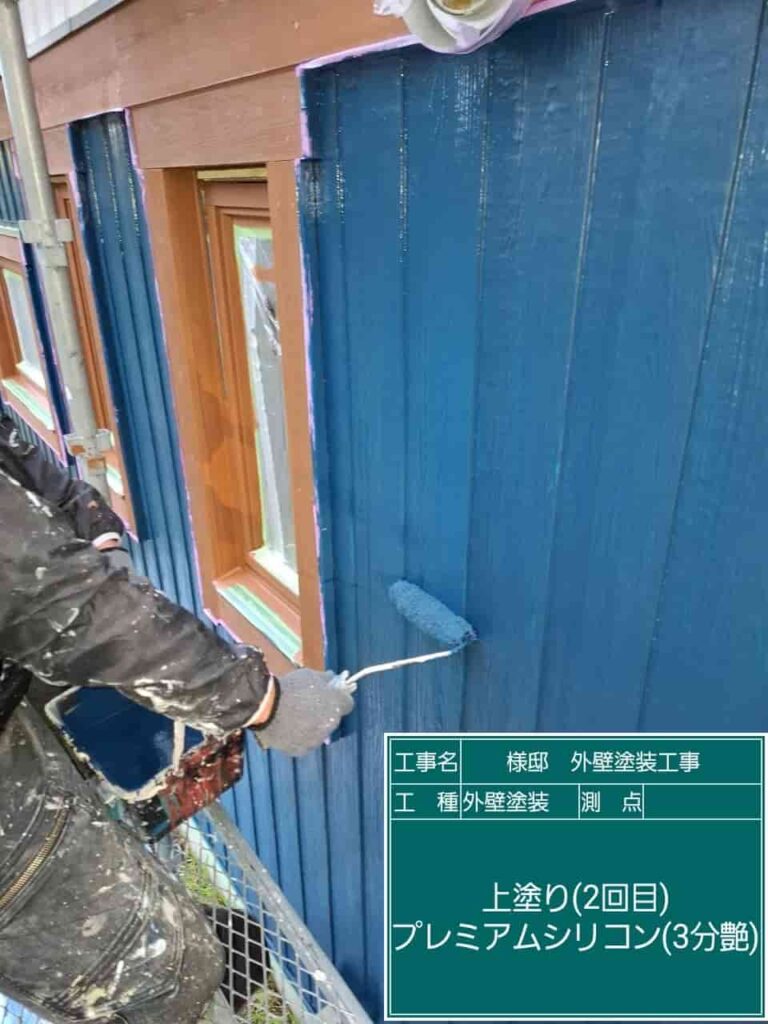 外壁上塗りの様子
