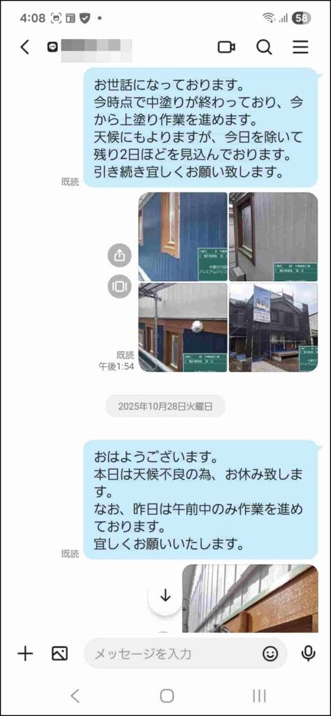 LINE WORKSでのお客様とのやり取り画面