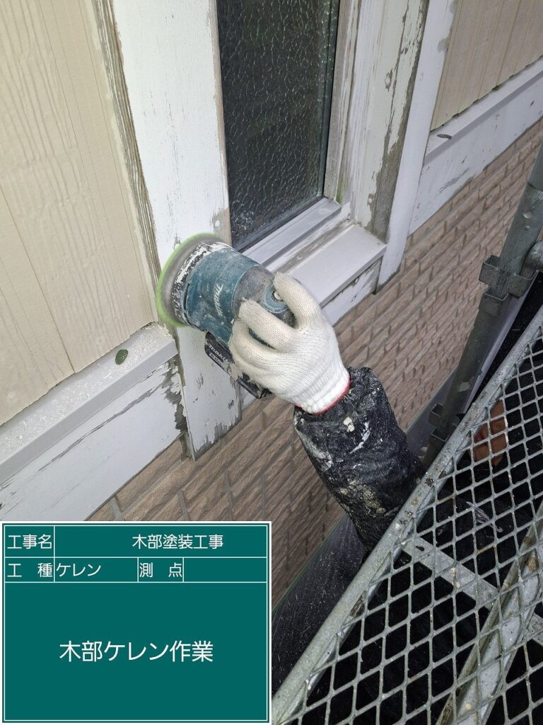 施工中：電動サンダーでケレン作業を行う職人