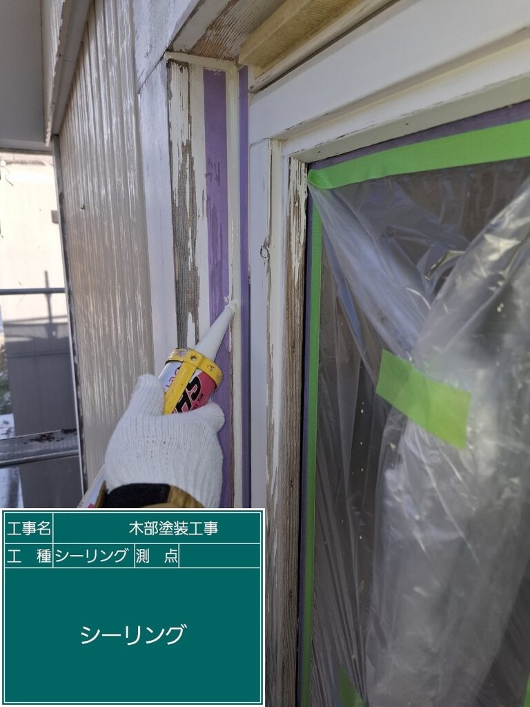 施工中：木部塗装の下塗り工程