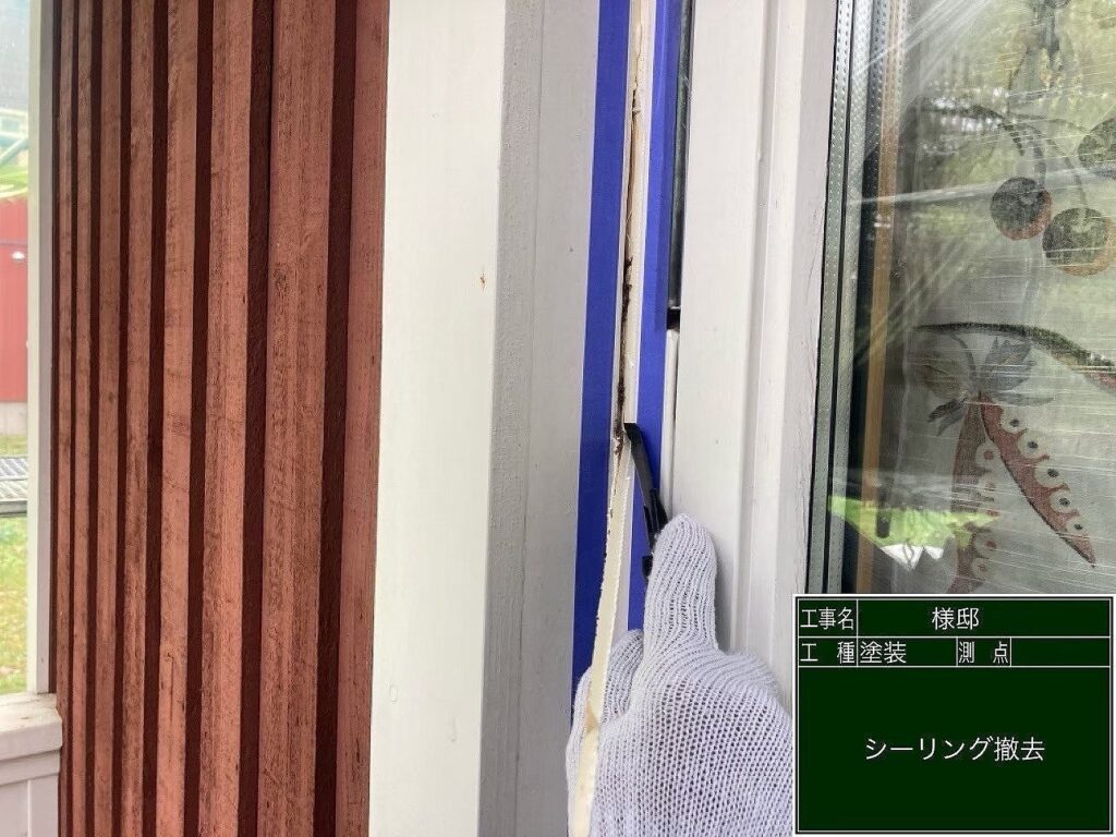 外壁窓枠施工中:窓枠の古いシーリング除去作業