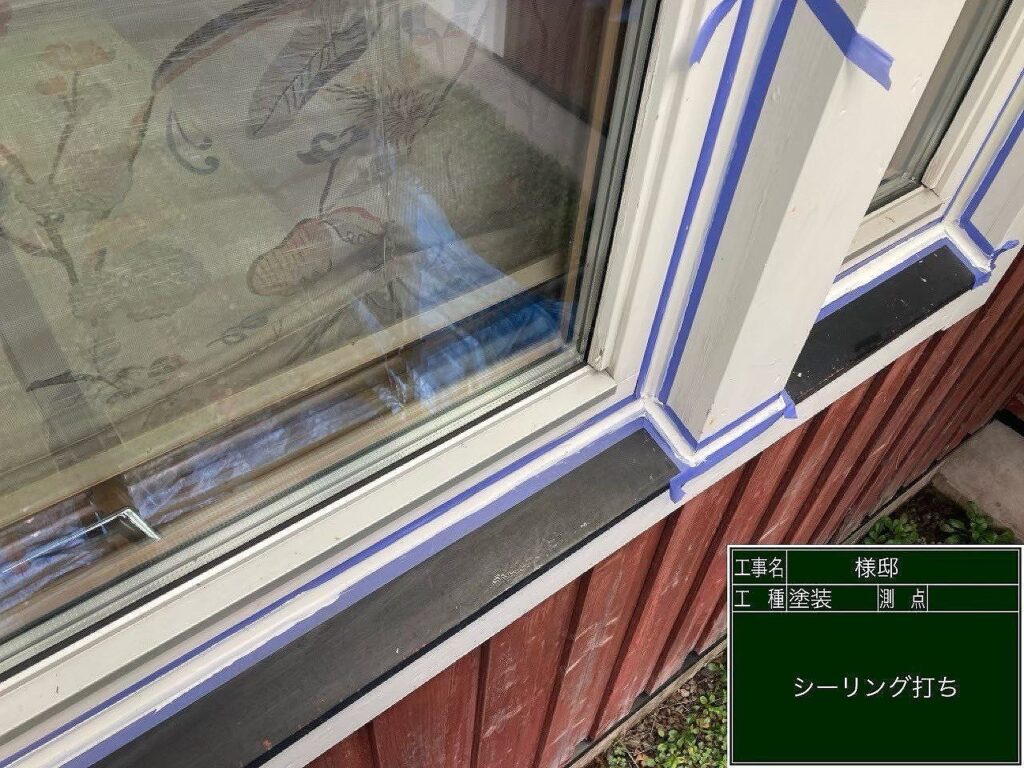 外壁窓枠施工中:窓枠シーリング充填作業の詳細