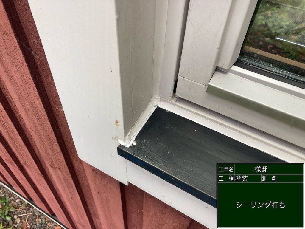 外壁窓枠施工中:窓枠シーリング打ち替え完了の状態