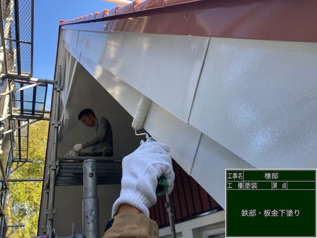 屋根塗装施工中:屋根板金部分への下塗り作業