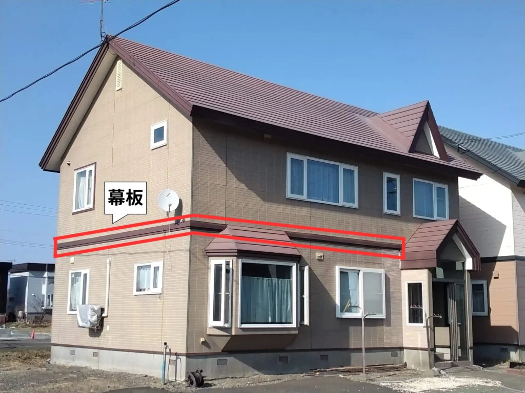 リフォーム前：サイディングの反りとコーキング劣化が見られる外壁と幕板の部分を説明