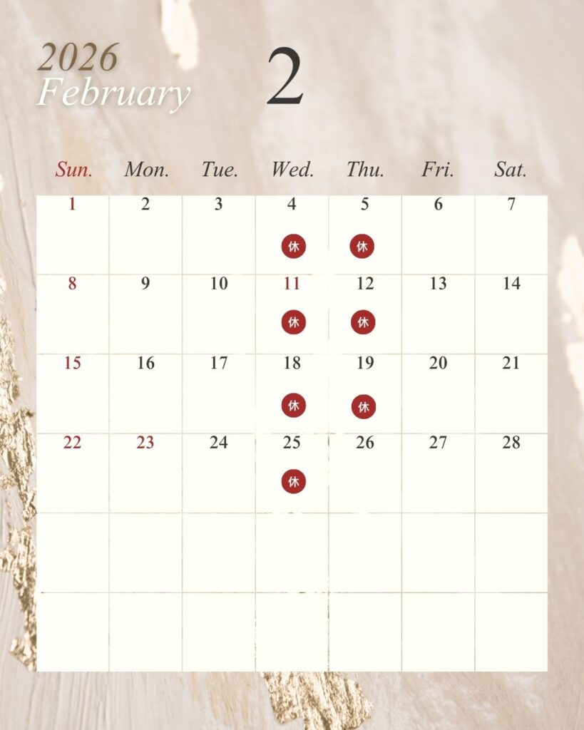 2026年2月の営業日カレンダー