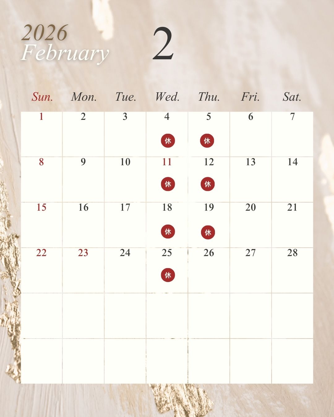 2026年2月の営業日カレンダー
